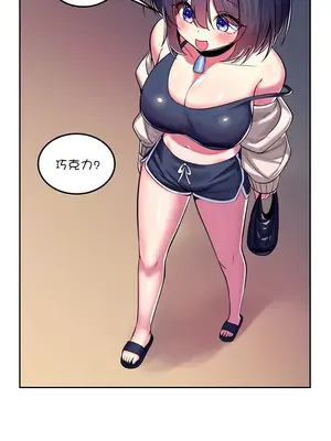 我上了一顆世界樹 1-55話[完結]v2_018014