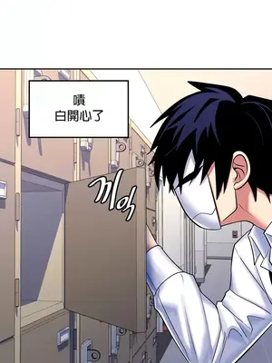 我上了一顆世界樹 1-55話[完結]v2_018028