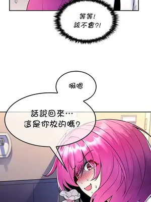 我上了一顆世界樹 1-55話[完結]v2_018032