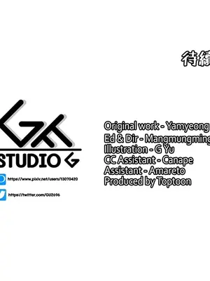 我上了一顆世界樹 1-55話[完結]v2_018034z