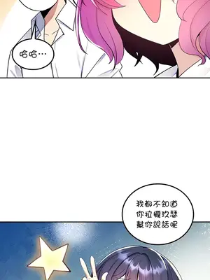 我上了一顆世界樹 1-55話[完結]v2_019015