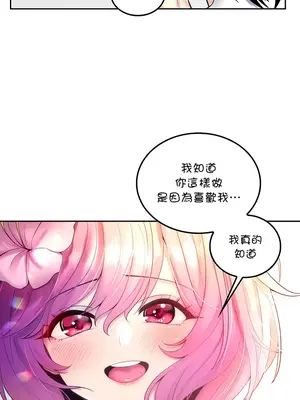 我上了一顆世界樹 1-55話[完結]v2_019017