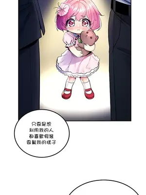 我上了一顆世界樹 1-55話[完結]v2_019018