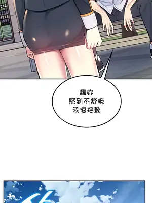 我上了一顆世界樹 1-55話[完結]v2_019021