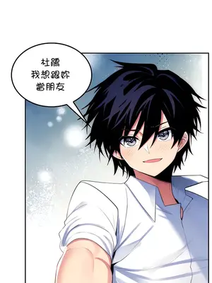 我上了一顆世界樹 1-55話[完結]v2_019025