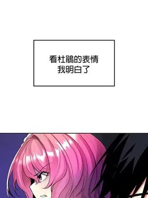 我上了一顆世界樹 1-55話[完結]v2_019029