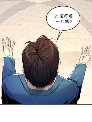 我上了一顆世界樹 1-55話[完結]v2_019030