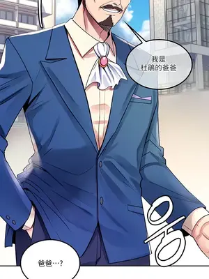 我上了一顆世界樹 1-55話[完結]v2_020001z