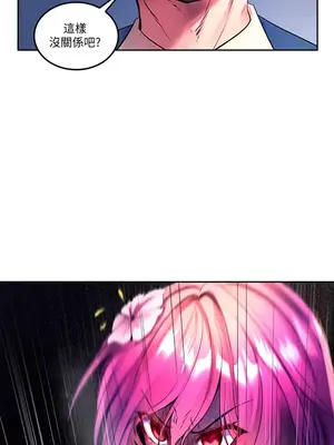 我上了一顆世界樹 1-55話[完結]v2_020003