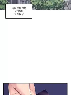 我上了一顆世界樹 1-55話[完結]v2_020005