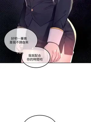 我上了一顆世界樹 1-55話[完結]v2_020007