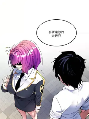 我上了一顆世界樹 1-55話[完結]v2_020009