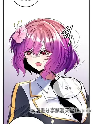 我上了一顆世界樹 1-55話[完結]v2_020010