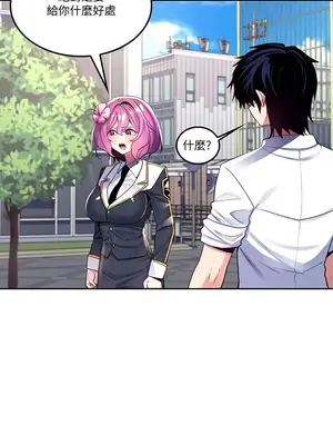 我上了一顆世界樹 1-55話[完結]v2_020011