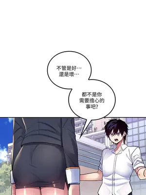 我上了一顆世界樹 1-55話[完結]v2_020012