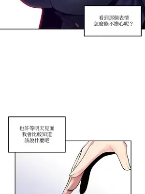 我上了一顆世界樹 1-55話[完結]v2_020017