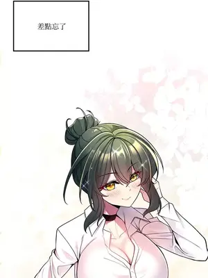 我上了一顆世界樹 1-55話[完結]v2_020023