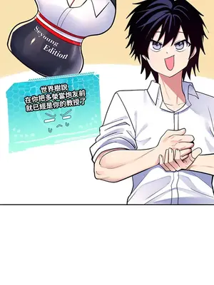 我上了一顆世界樹 1-55話[完結]v2_020024