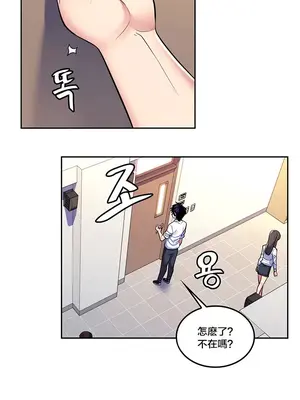 我上了一顆世界樹 1-55話[完結]v2_020026