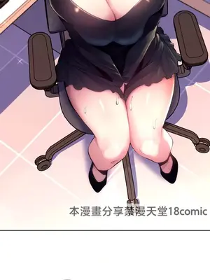 我上了一顆世界樹 1-55話[完結]v2_020038z