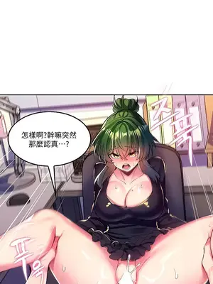 我上了一顆世界樹 1-55話[完結]v2_021012