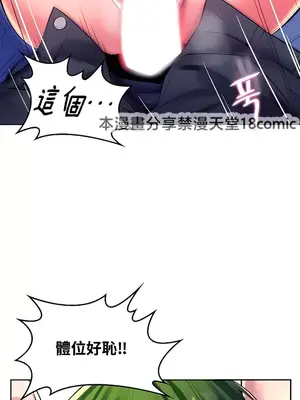 我上了一顆世界樹 1-55話[完結]v2_021023