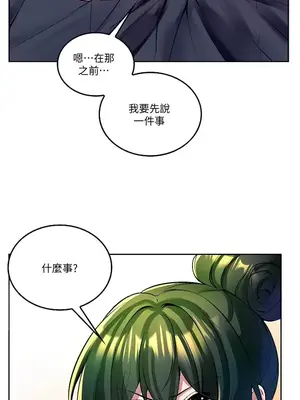我上了一顆世界樹 1-55話[完結]v2_022001z