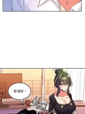 我上了一顆世界樹 1-55話[完結]v2_022013