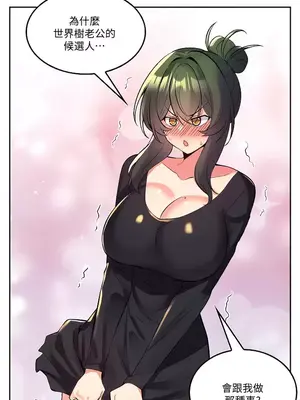 我上了一顆世界樹 1-55話[完結]v2_022014