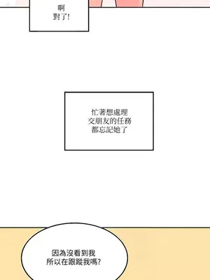 我上了一顆世界樹 1-55話[完結]v2_022022