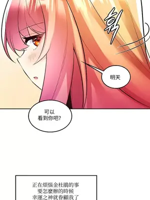 我上了一顆世界樹 1-55話[完結]v2_022032