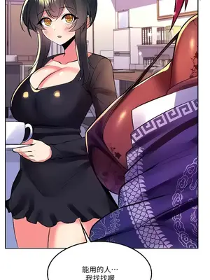 我上了一顆世界樹 1-55話[完結]v2_022034