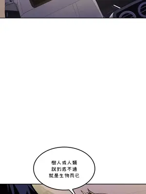 我上了一顆世界樹 1-55話[完結]v2_023004