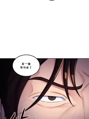 我上了一顆世界樹 1-55話[完結]v2_023015