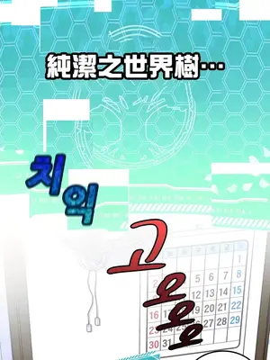 我上了一顆世界樹 1-55話[完結]v2_023018