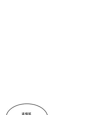 我上了一顆世界樹 1-55話[完結]v2_023021