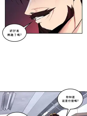 我上了一顆世界樹 1-55話[完結]v2_023023