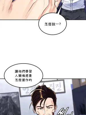 我上了一顆世界樹 1-55話[完結]v2_023024