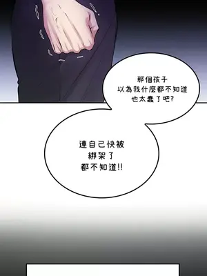 我上了一顆世界樹 1-55話[完結]v2_024001z