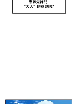 我上了一顆世界樹 1-55話[完結]v2_024018