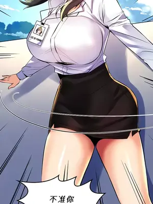 我上了一顆世界樹 1-55話[完結]v2_024021