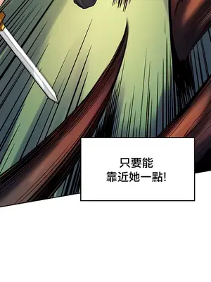 我上了一顆世界樹 1-55話[完結]v2_024029