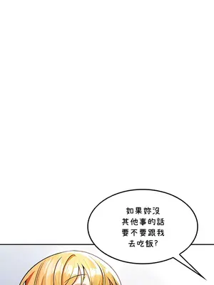 我上了一顆世界樹 1-55話[完結]v2_025004