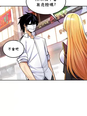 我上了一顆世界樹 1-55話[完結]v2_025017