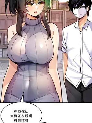 我上了一顆世界樹 1-55話[完結]v2_025020