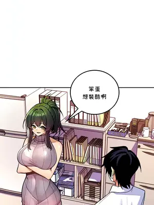 我上了一顆世界樹 1-55話[完結]v2_025021