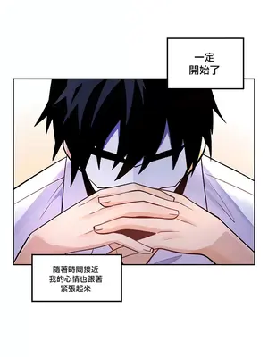 我上了一顆世界樹 1-55話[完結]v2_025025