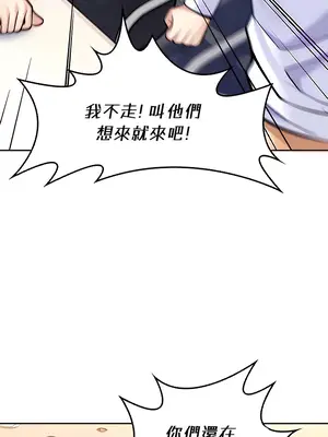 我上了一顆世界樹 1-55話[完結]v2_025031