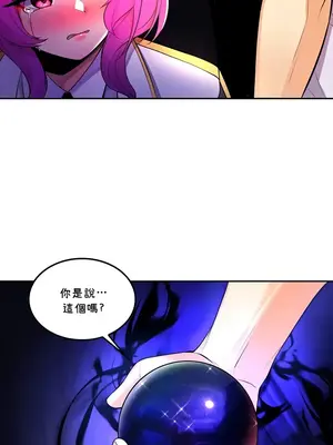 我上了一顆世界樹 1-55話[完結]v2_026004
