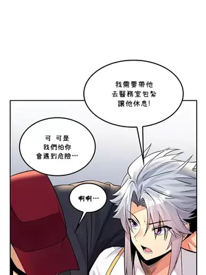 我上了一顆世界樹 1-55話[完結]v2_026016